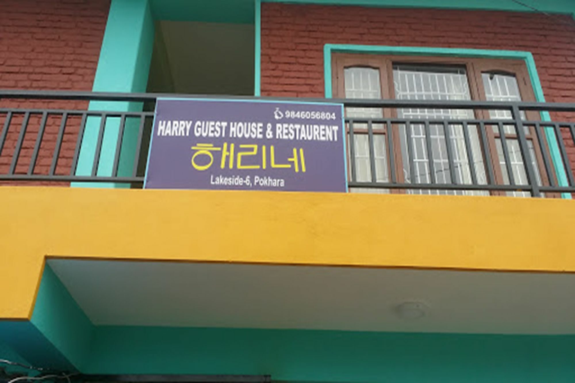 Harry Guest House & Restaurant Pokhara Exterior photo